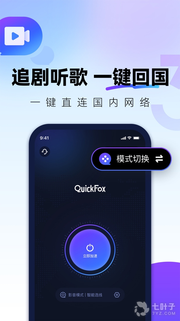 QuickFox2024版0