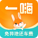 一嗨租车最新版