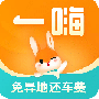 一嗨租车最新版