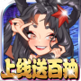 妖姬无双