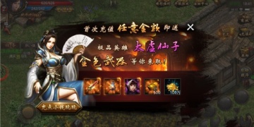 自动打怪的霸月传奇手游