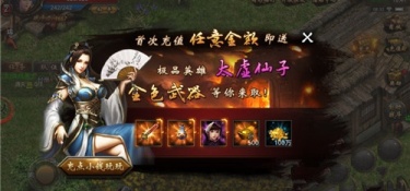 自动打怪的霸月传奇手游