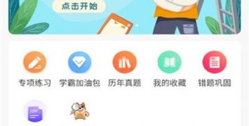 免费听课的APP