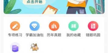 免费听课的APP