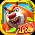 熊出没之熊大快跑