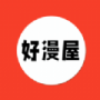 好漫屋福利版