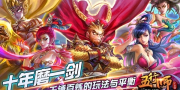 五行师超全版本手游