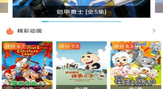 无限日本资源动漫APP