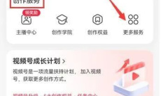 《小红书》开通书店条件介绍2