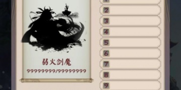 无限修仙历史版本手游