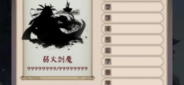 无限流修仙手游