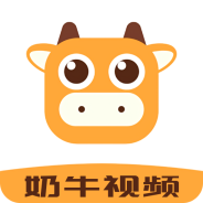 奶牛视频隐藏入口版