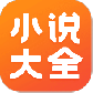 免费小说大全