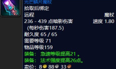 《魔兽怀旧服》大魔导师泰蕾丝塔掉落2