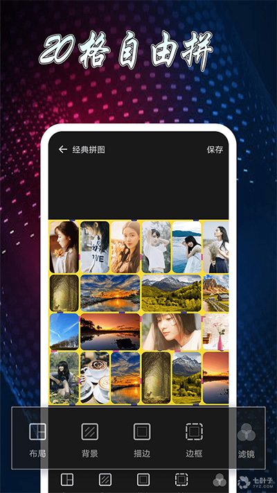 分享图片的APP
