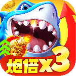 捕鱼大咖最新版