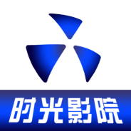 时光影院高清版