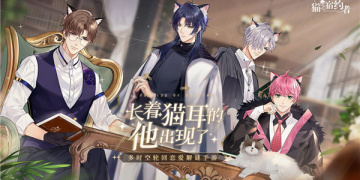 好玩的乙女恋爱手游