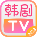 韩剧tv(无限资源)
