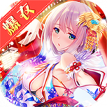 爆衣x三国免费版