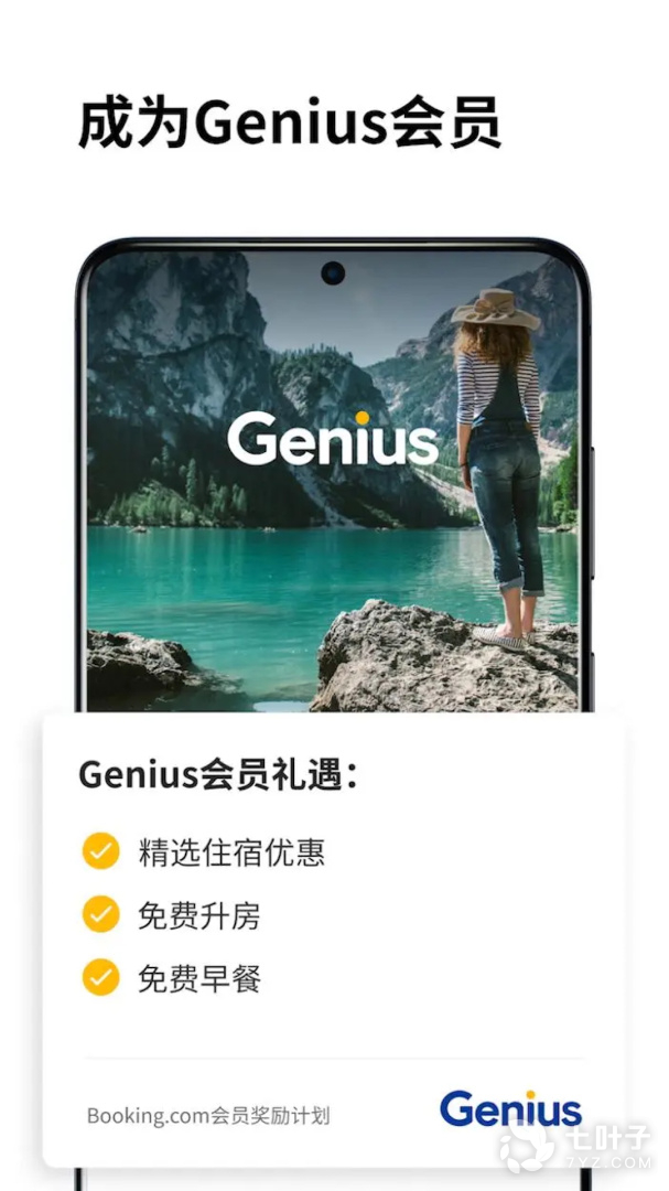 Booking最新版4