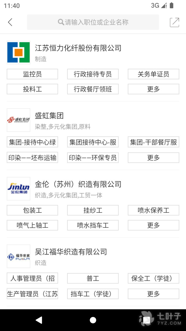锦绣网2
