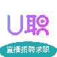 U职