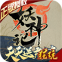 妖神记免费版