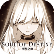 零界之痕抖音版