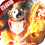 极品三国（0.1折版）