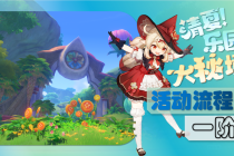 《原神》梦与最初的故事任务攻略