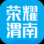 荣耀渭南网2024版