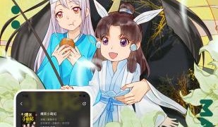 和萌趣漫画相似的APP