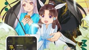 和萌趣漫画类似的APP