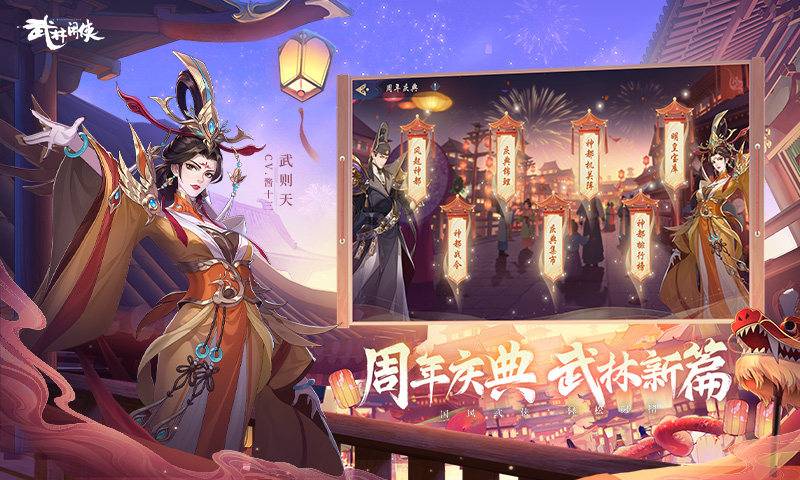 武林闲侠超全版本手游