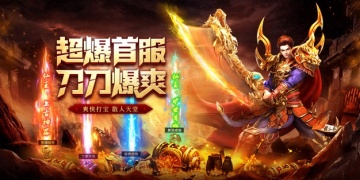 跟首区传奇相似的手游