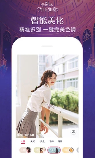 美妆APP