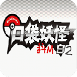 口袋妖怪白2原版