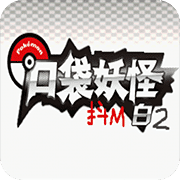 口袋妖怪白2原版