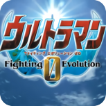 奥特曼格斗进化0美版