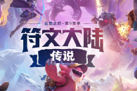 云顶之弈S9.5赛季比尔船长阵容搭配推荐