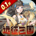 三国志战歌折扣版