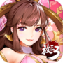 放开那三国3混服