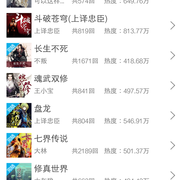 简单实用的听书APP