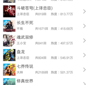 简单实用的听书APP