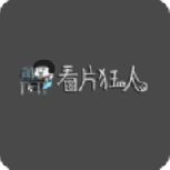 看片狂人无广告版