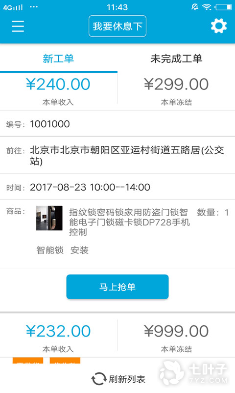 匠云师傅1