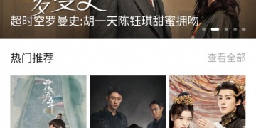 追剧神器不需要会员的APP