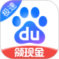 百度极速版