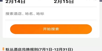 制定旅游路线的APP